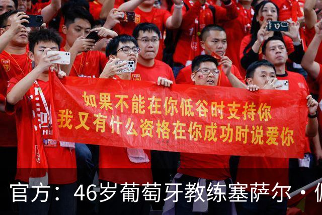 官方：46岁葡萄牙教练塞萨尔·佩肖托执教狼队，合同为期两年